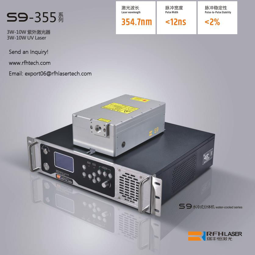 RFH 355nm diode pumped solid state (DPSS) laser for SLA curing 3D printing